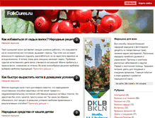 Tablet Screenshot of folkcures.ru